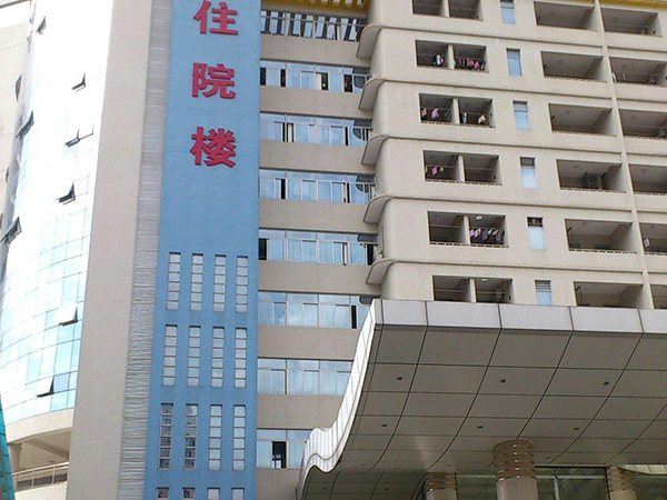 东莞大朗镇医院