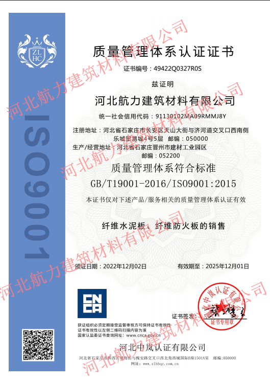 质量体系认证